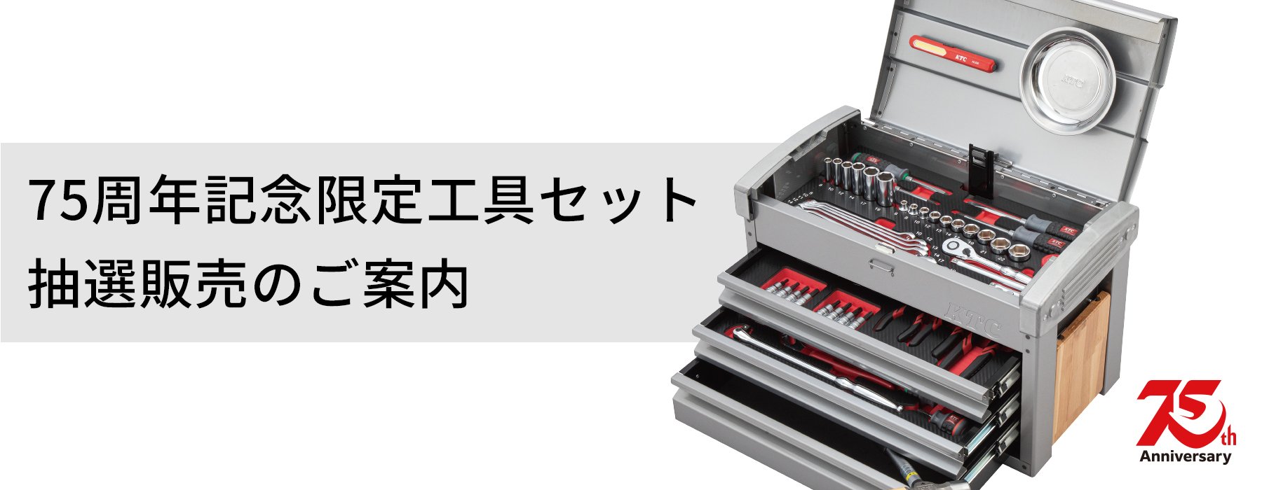 75thlimited_MV 75thlimited_MV